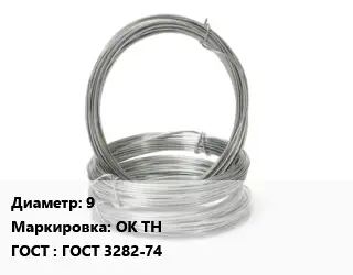 Проволока гвоздильная 9 ОК ТН ГОСТ: ГОСТ 3282-74